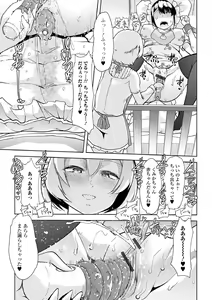 Page 125 of Ecchi na Omutsukko wa Suki desu ka? - How do you like Diaper girl? - preview thumbnail