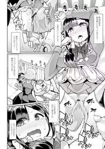 Page 130 of Ecchi na Omutsukko wa Suki desu ka? - How do you like Diaper girl? - preview thumbnail