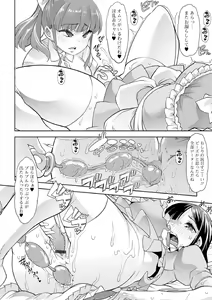 Page 160 of Ecchi na Omutsukko wa Suki desu ka? - How do you like Diaper girl? - preview thumbnail