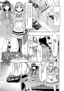 Page 169 of Ecchi na Omutsukko wa Suki desu ka? - How do you like Diaper girl? - preview thumbnail