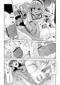 Page 176 of Ecchi na Omutsukko wa Suki desu ka? - How do you like Diaper girl? - preview thumbnail