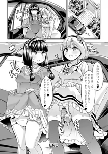 Page 180 of Ecchi na Omutsukko wa Suki desu ka? - How do you like Diaper girl? - preview thumbnail
