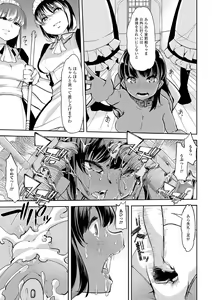 Page 37 of Ecchi na Omutsukko wa Suki desu ka? - How do you like Diaper girl? - preview thumbnail