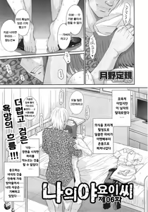 Page 134 of Boku no Yayoi-san - preview thumbnail