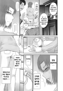 Page 136 of Boku no Yayoi-san - preview thumbnail