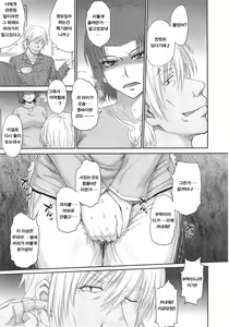 Page 138 of Boku no Yayoi-san - preview thumbnail