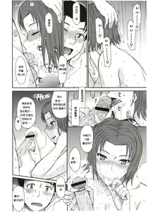 Page 15 of Boku no Yayoi-san - preview thumbnail
