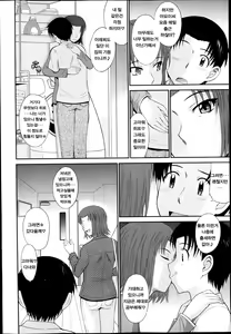 Page 162 of Boku no Yayoi-san - preview thumbnail