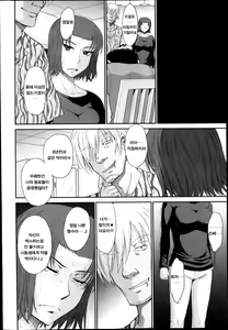 Page 169 of Boku no Yayoi-san - preview thumbnail