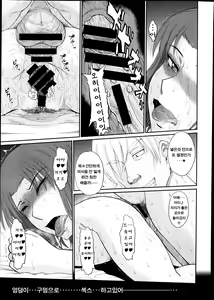 Page 180 of Boku no Yayoi-san - preview thumbnail