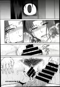Page 187 of Boku no Yayoi-san - preview thumbnail