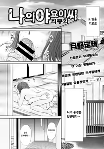 Page 189 of Boku no Yayoi-san - preview thumbnail