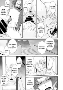 Page 190 of Boku no Yayoi-san - preview thumbnail