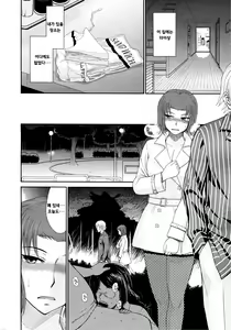 Page 195 of Boku no Yayoi-san - preview thumbnail