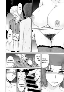 Page 197 of Boku no Yayoi-san - preview thumbnail