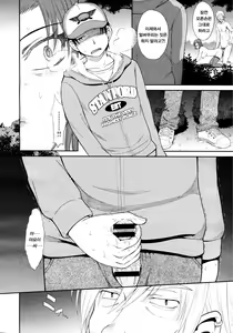 Page 201 of Boku no Yayoi-san - preview thumbnail