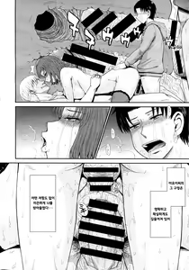 Page 215 of Boku no Yayoi-san - preview thumbnail