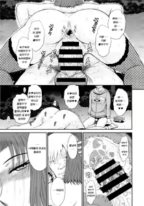 Page 224 of Boku no Yayoi-san - preview thumbnail