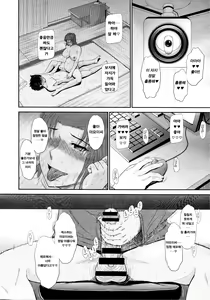 Page 227 of Boku no Yayoi-san - preview thumbnail
