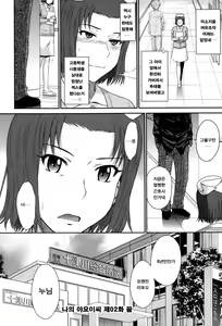 Page 51 of Boku no Yayoi-san - preview thumbnail