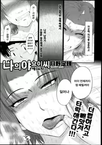 Page 82 of Boku no Yayoi-san - preview thumbnail