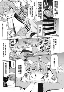 Page 3 of Koraku 5 - preview thumbnail