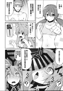 Page 4 of Koraku 5 - preview thumbnail