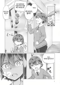 Page 4 of Captain Souuke Soushuuhen - preview thumbnail