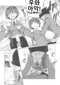 Page 8 of Captain Souuke Soushuuhen - preview thumbnail