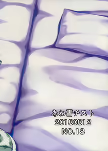 Page 26 of Onsen to Yukata to Chieri to Ecchi - preview thumbnail