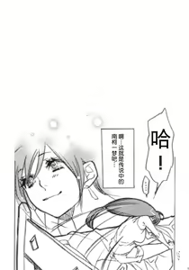 Page 14 of Liver Sashi Hitosuji 300-nen | 专注牛肝刺身300年 - preview thumbnail