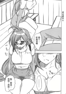 Page 4 of Liver Sashi Hitosuji 300-nen | 专注牛肝刺身300年 - preview thumbnail