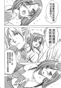 Page 5 of Liver Sashi Hitosuji 300-nen | 专注牛肝刺身300年 - preview thumbnail