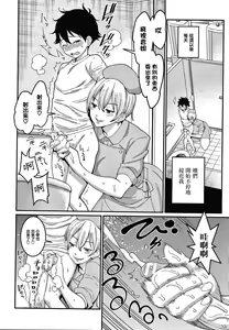 Page 115 of OneShota Byoutou 24-ji Harem Nyuuin Seikatsu - preview thumbnail