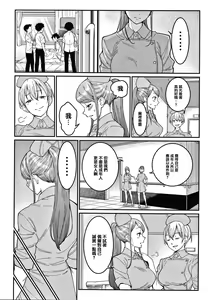 Page 121 of OneShota Byoutou 24-ji Harem Nyuuin Seikatsu - preview thumbnail