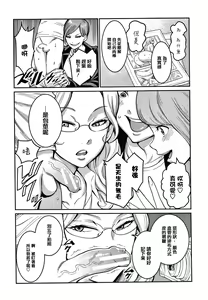 Page 144 of OneShota Byoutou 24-ji Harem Nyuuin Seikatsu - preview thumbnail