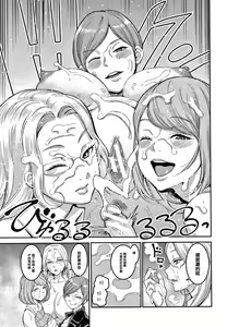 Page 154 of OneShota Byoutou 24-ji Harem Nyuuin Seikatsu - preview thumbnail