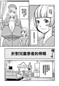 Page 164 of OneShota Byoutou 24-ji Harem Nyuuin Seikatsu - preview thumbnail