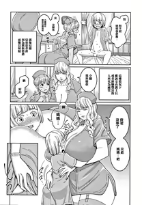 Page 169 of OneShota Byoutou 24-ji Harem Nyuuin Seikatsu - preview thumbnail