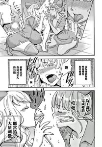 Page 174 of OneShota Byoutou 24-ji Harem Nyuuin Seikatsu - preview thumbnail