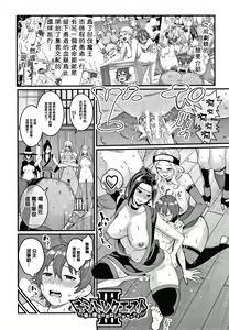 Page 188 of OneShota Byoutou 24-ji Harem Nyuuin Seikatsu - preview thumbnail