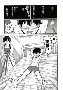 Page 66 of OneShota Byoutou 24-ji Harem Nyuuin Seikatsu - preview thumbnail