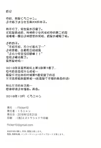 Page 34 of Otsukare OL to Yotta Ikioi de... tte Yatsu desu ne!? - preview thumbnail
