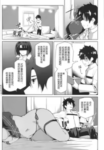 Page 6 of Otsukare OL to Yotta Ikioi de... tte Yatsu desu ne!? - preview thumbnail