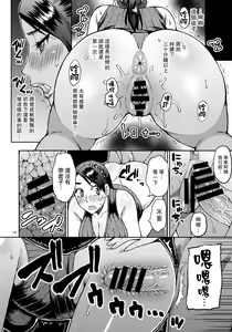 Page 13 of Motoyan Hitozuma Jukujo no Oba-san ni Seishori o Onegai shita. - preview thumbnail