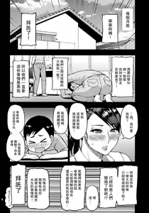 Page 3 of Motoyan Hitozuma Jukujo no Oba-san ni Seishori o Onegai shita. - preview thumbnail