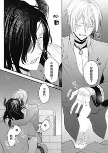 Page 108 of Hetare Maou to Tsundere Yuusha | 废柴魔王和傲娇勇者 Ch. 1-5 - preview thumbnail