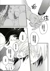 Page 136 of Hetare Maou to Tsundere Yuusha | 废柴魔王和傲娇勇者 Ch. 1-5 - preview thumbnail