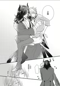 Page 15 of Hetare Maou to Tsundere Yuusha | 废柴魔王和傲娇勇者 Ch. 1-5 - preview thumbnail