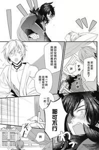 Page 48 of Hetare Maou to Tsundere Yuusha | 废柴魔王和傲娇勇者 Ch. 1-5 - preview thumbnail